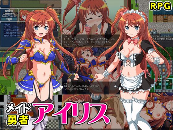 Maid Hero IRIS by Clara Soap jap Foreign Porn Game