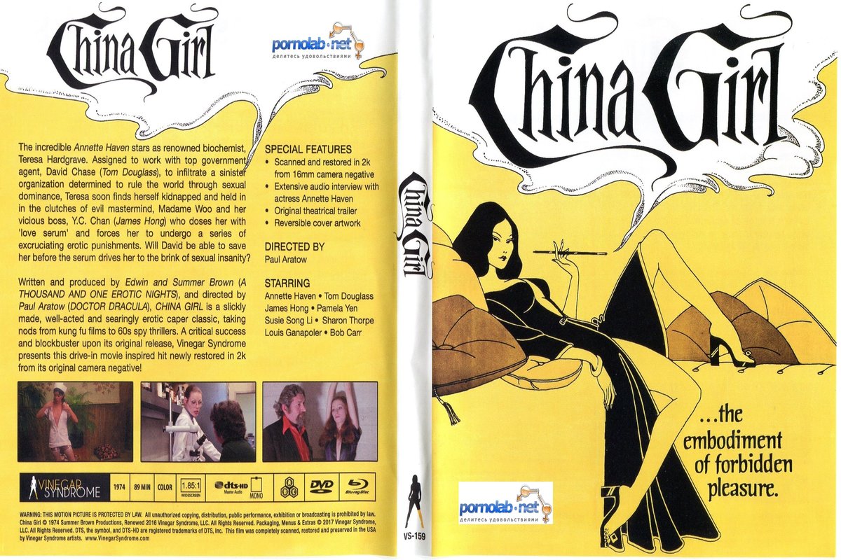 China Girl / Китаянка
