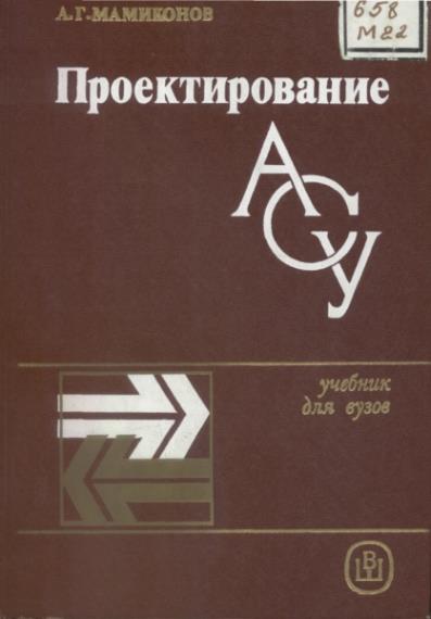Программы проектирования радиоэлектронных средств. Норенков автоматизация проектирования. Проектирование автомобильных дорог учебник. Проектирование ис учебное пособие. Сапр электроника.