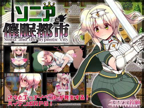 Sonia and the Hypnotic City v.1.1 by StudioNAZE jap Porn Game