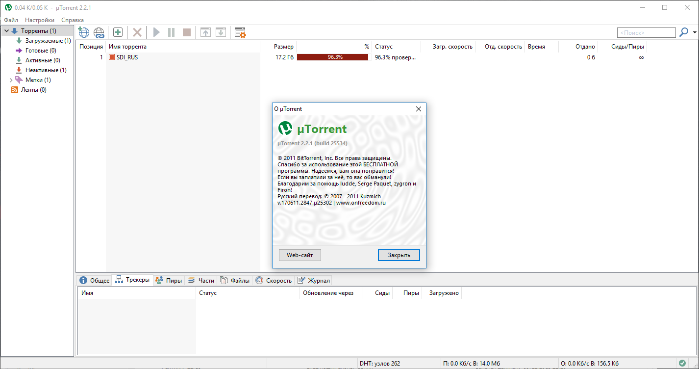 Utorrent 3.5 русская версия. Utorrent 2.2.1. Utorrent установка. Utorrent скрин. Utorrent версия 3.2.2.