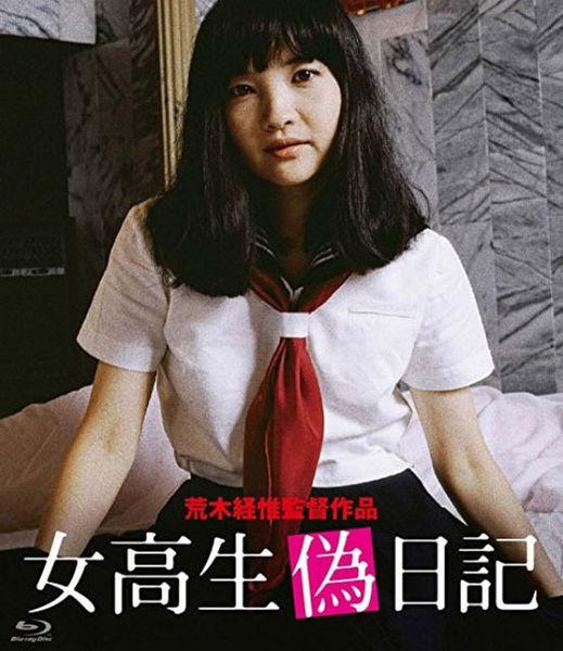 High School Girls Fake DiaryJokosei nise nikki / Веселые картинки