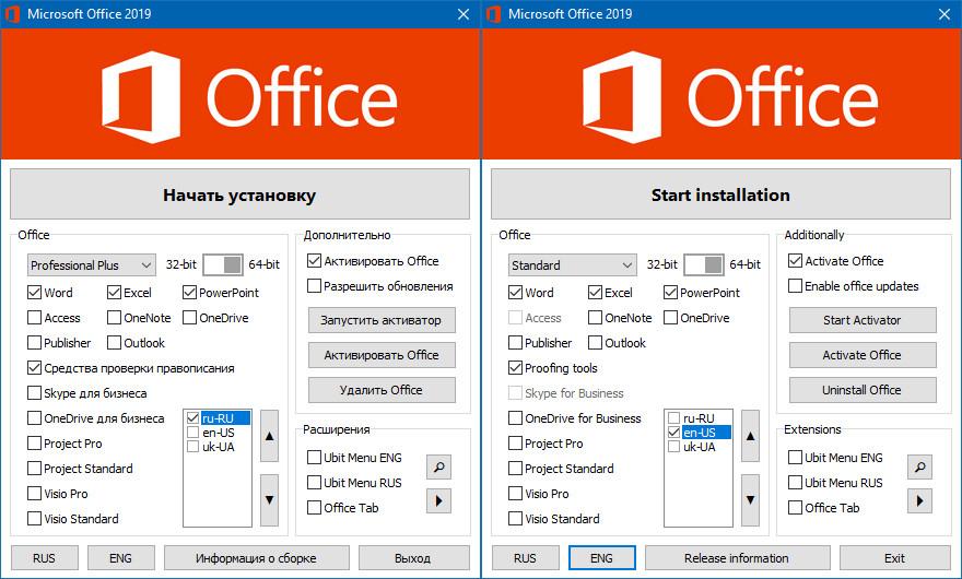 Как установить офисные программы. Microsoft Office. Офис 2019. Microsoft Office 2013 2019. Установка MS Office.