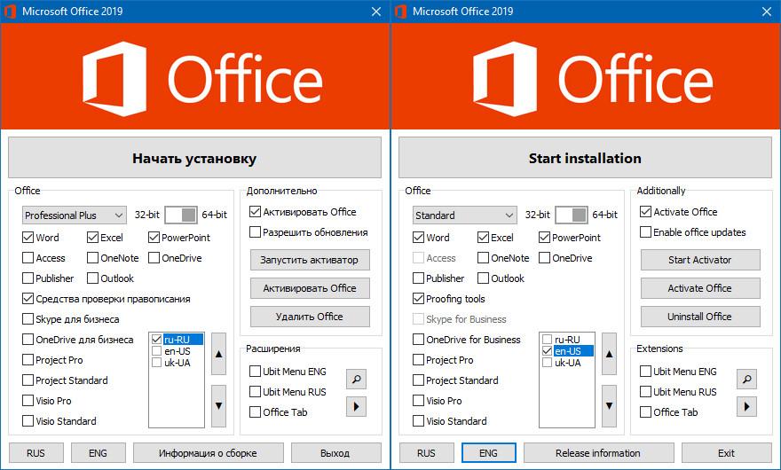 Microsoft office repack by specialist. Microsoft Office 2019. Microsoft Office 2013 2019. Microsoft Office стандартный. Установка Office.