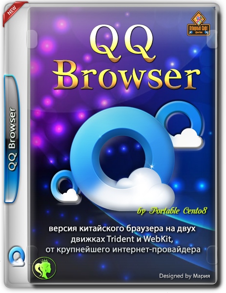 Chinese browser. Tencent browser. Qq messenger. Qq browser. 自由浏览 for ios.