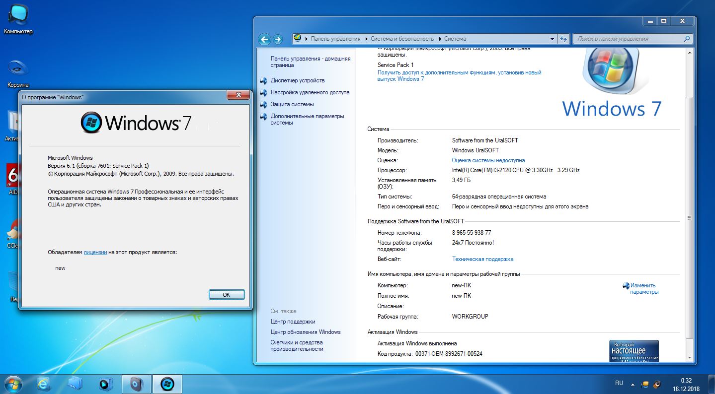 Windows 7 amd. Интерфейс Windows Seven. Характеристика интерфейса Windows 7. Версия ОС виндовс 7. Интерфейс операционной системы Windows 7.