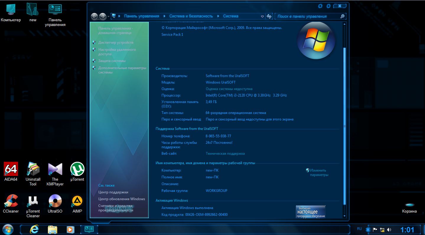 Виндовс 7 корпоративная 64. Windows 7 Lite URALSOFT. Windows 7x86x64 Ultimate Lite. Windows 7 x86/x64 Ultimate URALSOFT Lite. Windows 7 URALSOFT Subzero.