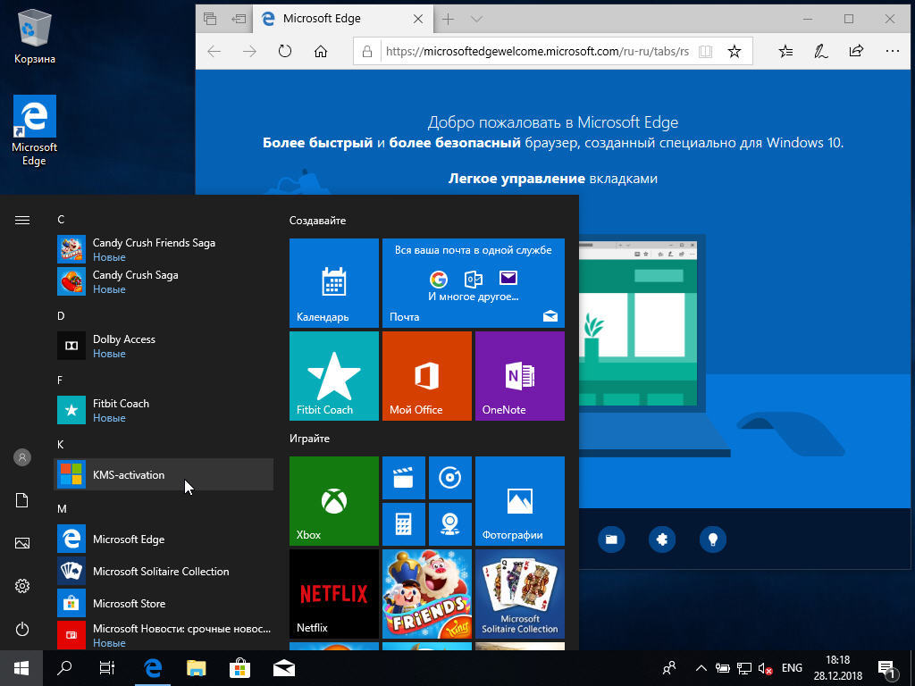 Windows 10 пуск 2018. Windows 10 v1809. W10rus. Производитель windows 10