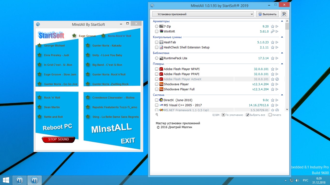 Сборник программ для windows 10. MINSTALL + Freeware 2015.04 (х86/x64/Rus). MINSTALL 2021 exe.