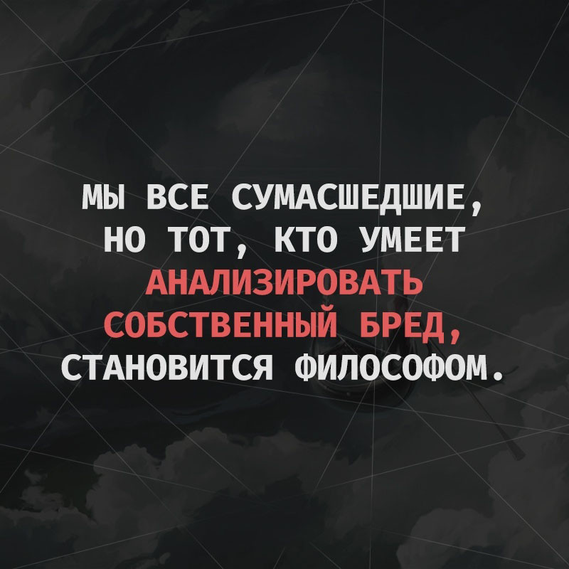 Веселые мысли. Э мем. Мальчик с корабликом. Черно белые мемы. Но тот.