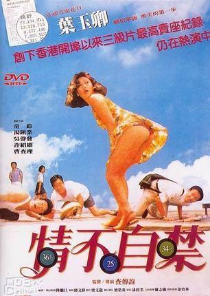 Qing bu zi jinTake Me / Цин не может помочь