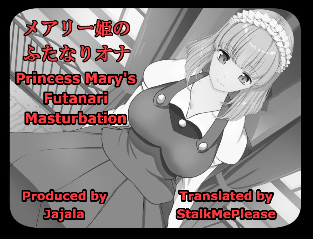 [Jajala] Mary Hime no Futanari Ona - Princess Mary's Futanari Masturbation [English] Hentai Comic